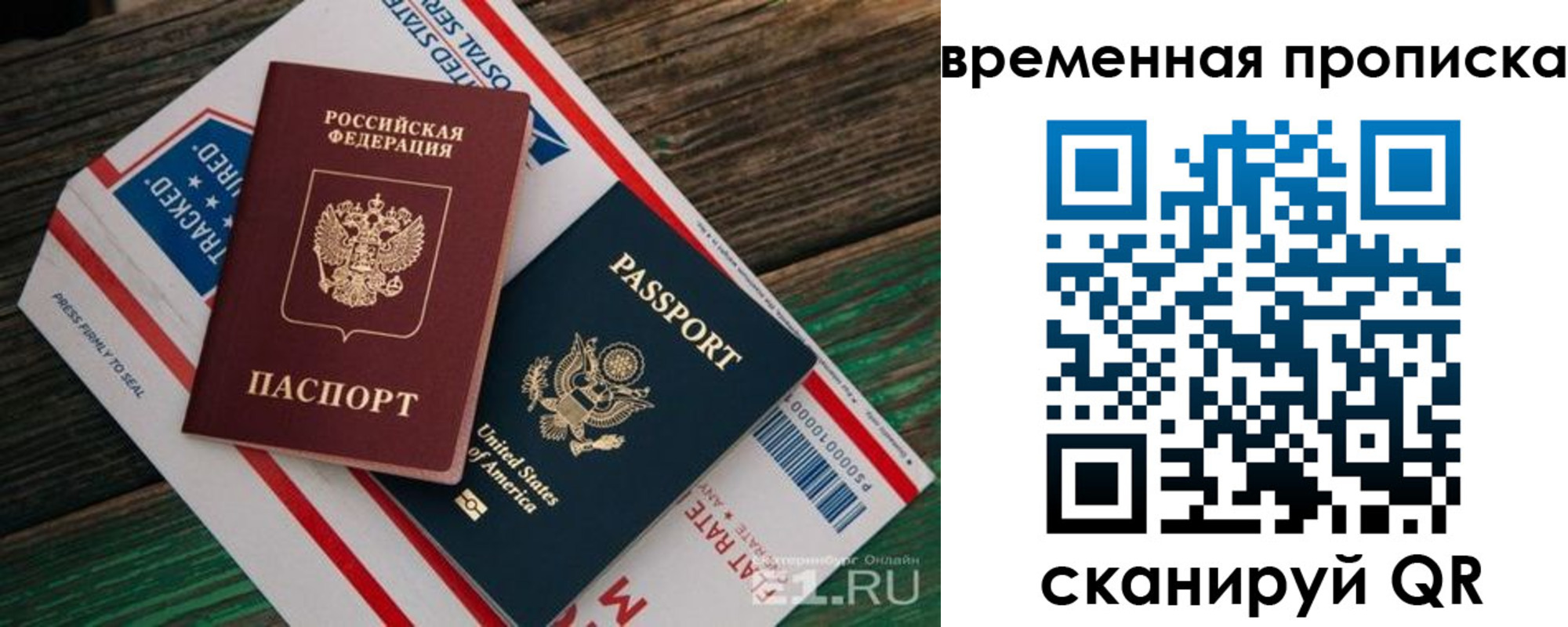 прописка для школы в Ростове-на-Дону