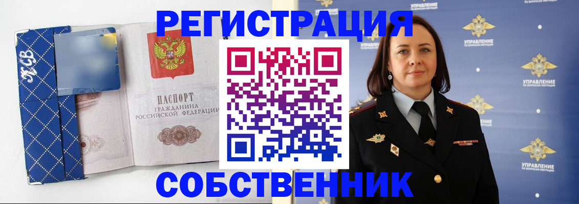 временная регистрация купить в Ростове-на-Дону
