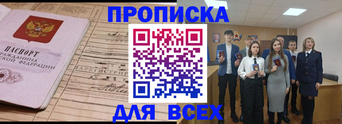 прописка ребенка в Ростове-на-Дону