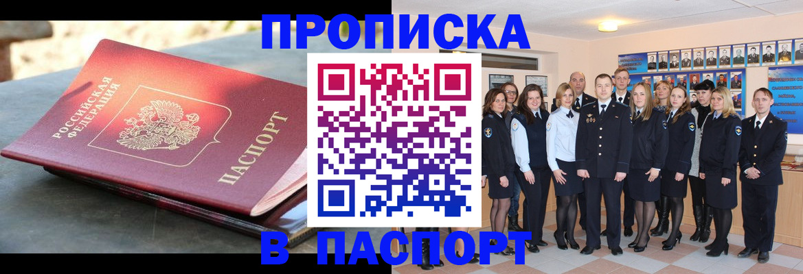 прописка для военкомата в Ростове-на-Дону