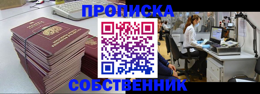 прописка гарантия в Ростове-на-Дону